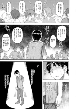 Page 121 of Koukan Jyoken