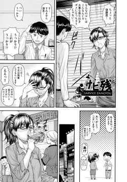 Page 147 of Koukan Jyoken