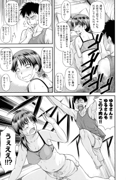 Page 159 of Koukan Jyoken