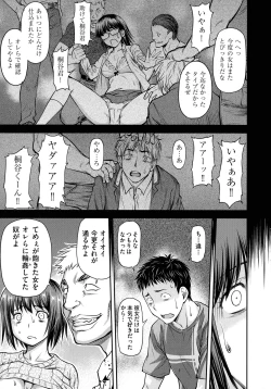 Page 17 of Koukan Jyoken