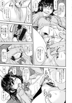 Page 183 of Koukan Jyoken