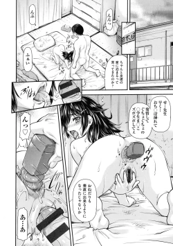 Page 190 of Koukan Jyoken