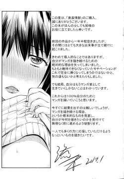 Page 195 of Koukan Jyoken