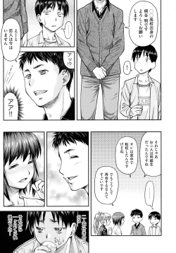 Page 31 of Koukan Jyoken