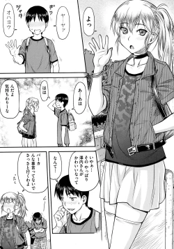 Page 51 of Koukan Jyoken