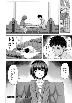 Page 52 of Koukan Jyoken