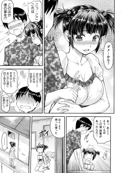 Page 55 of Koukan Jyoken
