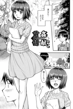 Page 5 of Koukan Jyoken