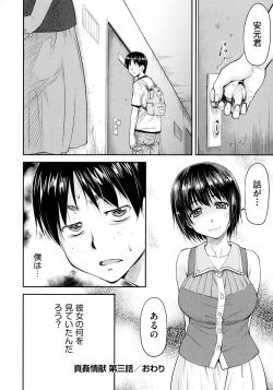 Page 78 of Koukan Jyoken