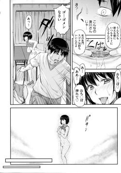 Page 86 of Koukan Jyoken