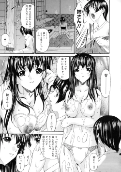 Page 106 of Keiren Reijou