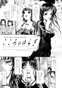 Page 122 of Keiren Reijou