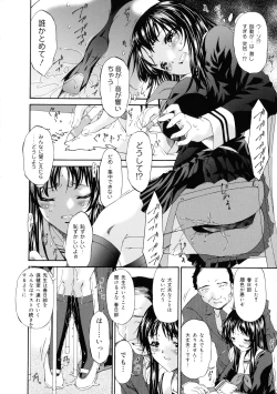 Page 133 of Keiren Reijou