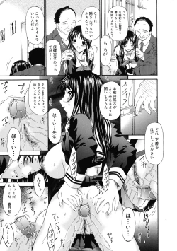 Page 134 of Keiren Reijou