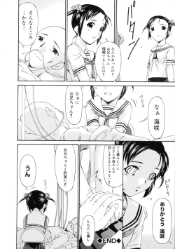 Page 161 of Keiren Reijou