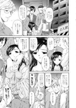 Page 164 of Keiren Reijou