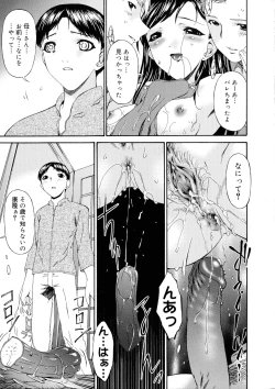 Page 26 of Keiren Reijou