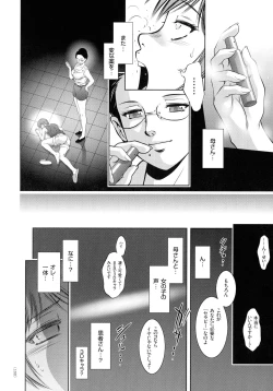 Page 125 of Kairaku Goumon Taizen