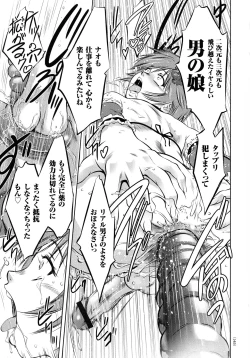 Page 140 of Kairaku Goumon Taizen