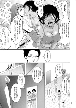 Page 150 of Kairaku Goumon Taizen
