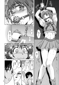 Page 151 of Kairaku Goumon Taizen