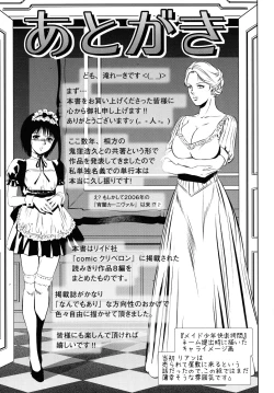 Page 188 of Kairaku Goumon Taizen