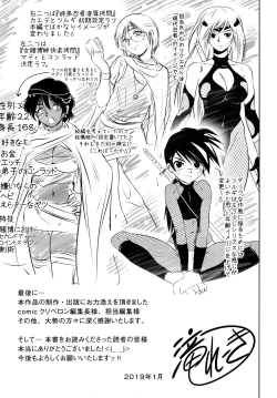 Page 190 of Kairaku Goumon Taizen