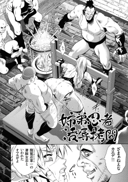 Page 52 of Kairaku Goumon Taizen