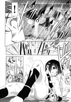 Page 62 of Kairaku Goumon Taizen