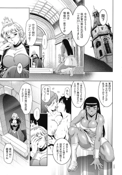 Page 99 of Kairaku Goumon Taizen