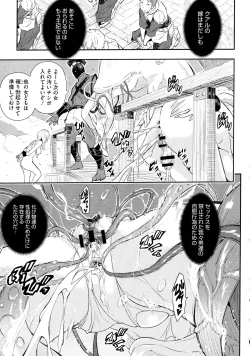 Page 162 of Senaka no Kokuhaku