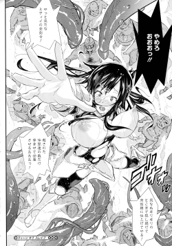 Page 165 of Senaka no Kokuhaku