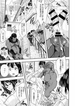 Page 169 of Senaka no Kokuhaku