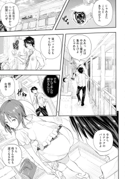 Page 17 of Senaka no Kokuhaku