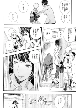 Page 97 of Senaka no Kokuhaku