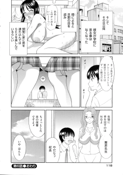 Page 120 of Haramase! Hitozuma Choukyoushi