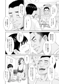 Page 124 of Haramase! Hitozuma Choukyoushi