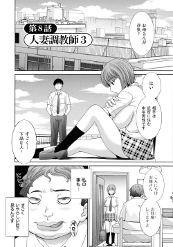 Page 140 of Haramase! Hitozuma Choukyoushi