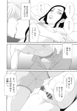 Page 14 of Haramase! Hitozuma Choukyoushi