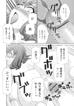 Page 152 of Haramase! Hitozuma Choukyoushi