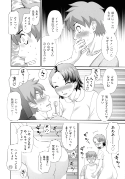 Page 162 of Haramase! Hitozuma Choukyoushi