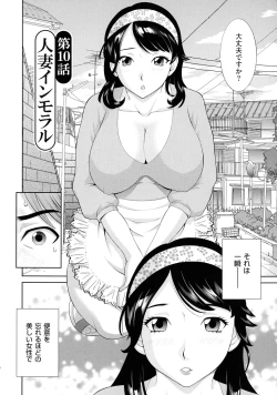 Page 178 of Haramase! Hitozuma Choukyoushi