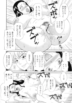 Page 20 of Haramase! Hitozuma Choukyoushi