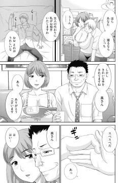 Page 47 of Haramase! Hitozuma Choukyoushi