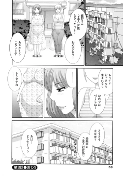 Page 60 of Haramase! Hitozuma Choukyoushi