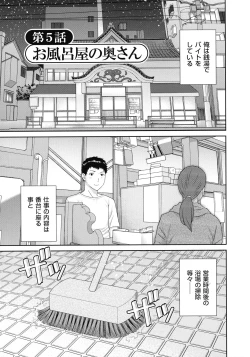 Page 81 of Haramase! Hitozuma Choukyoushi