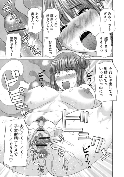 Page 97 of Haramase! Hitozuma Choukyoushi