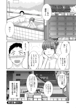 Page 98 of Haramase! Hitozuma Choukyoushi