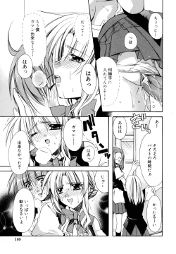 Page 109 of Nureta Tsubasa