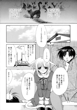 Page 10 of Nureta Tsubasa